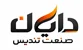 دایان صنعت تندیس
