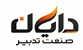 دایان صنعت تدبیر